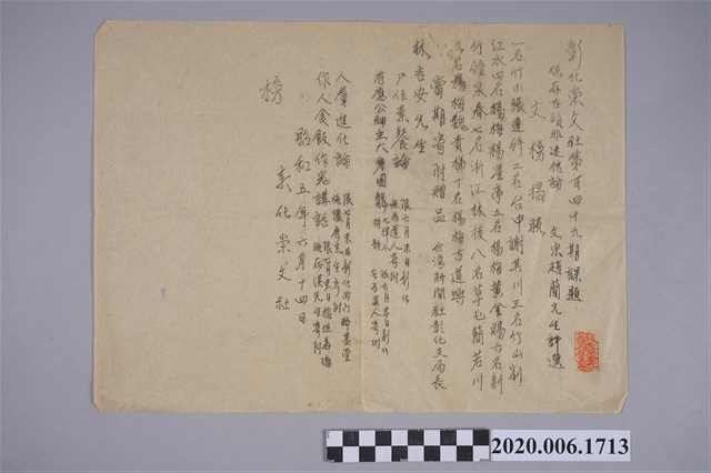 彰化崇文社第百四十九期課題 (共3張)