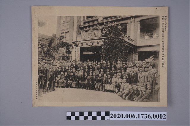 全島漢詩聯吟大會於蓬萊閣前紀念攝影小相片 (共4張)