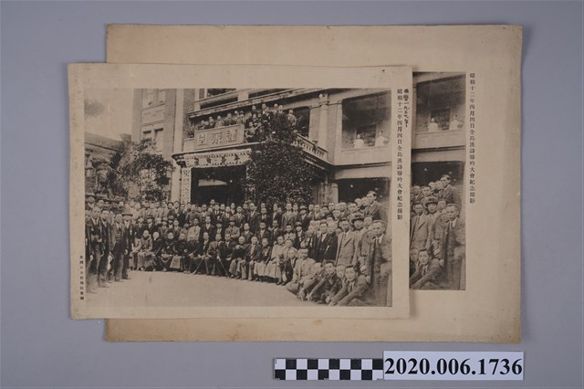 全島漢詩聯吟大會於蓬萊閣前紀念攝影兩張 (共2張)