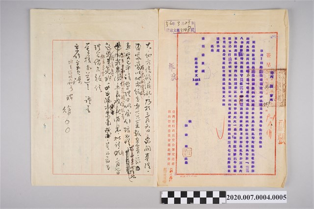 1947年3月26日「請將基隆站監理陳學敏站長李章典先行免職」簽呈正副本 (共2張)