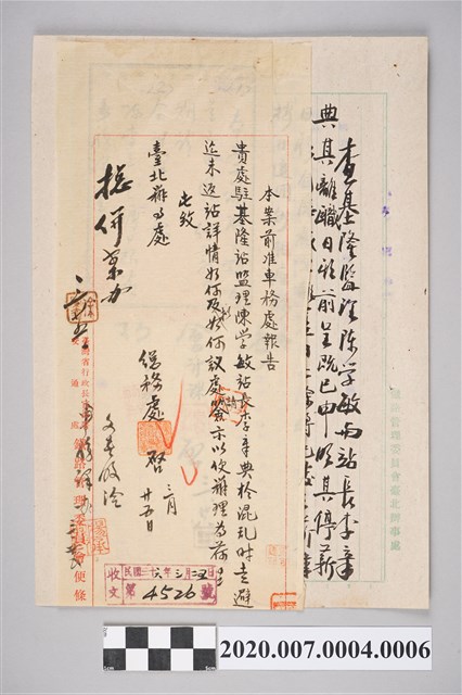 「請將基隆站監理陳學敏站長李章典先行免職」一案前准車務處報告 (共2張)