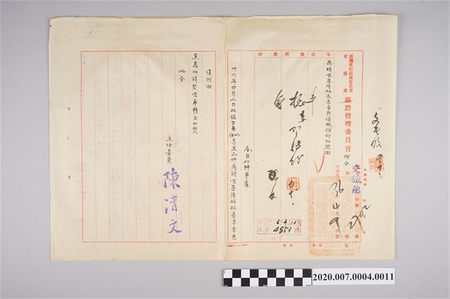 1947年4月9日「為請准基隆站長李章典復職指仰知照由」 (共2張)