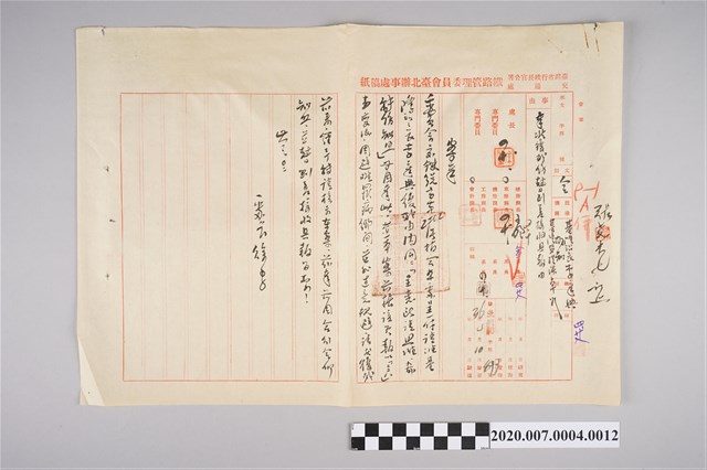 1947年4月28日「請基隆站長李章典復職由」一事回覆之相關公文一份 (共2張)