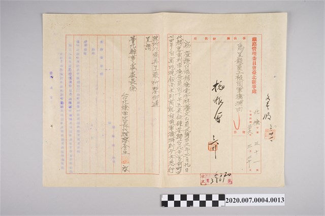 1947年3月20日臺北檢車區長代理呈報臺北辦事處處長員工被國軍擒捕公文 (共2張)