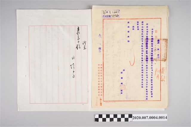 1947年3月22日臺北辦事處呈報主任委員員工被國軍擒捕一事簽呈正副本 (共2張)