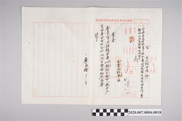 1947年4月11日臺北辦事處令臺北檢車區 (共2張)