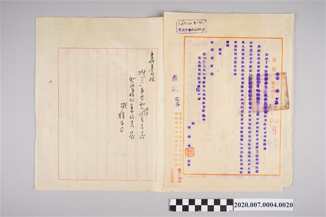 1947年4月14日臺北辦事處呈送李章典228私人損失調查表2份簽呈正副本 (共2張)