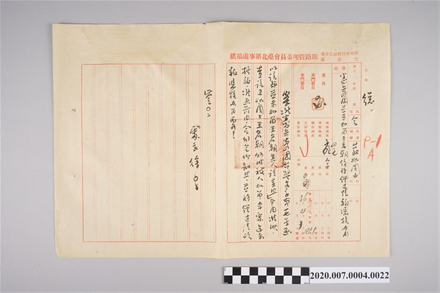 1947年4月憲兵4團並未扣留王名朝一事公文 (共2張)