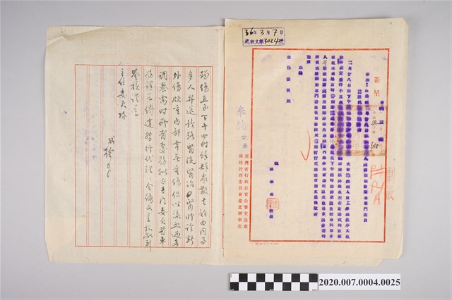 1947年3月7日臺北辦事處「為呈報2月28日被毆重傷入院醫治職務擬由專門委員傳達代理…」簽呈正副本 (共2張)