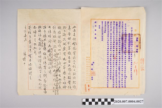 1947年4月15日臺北辦事處呈報「…228事變工傷擬請准予專案呈報…」簽呈正副本 (共2張)