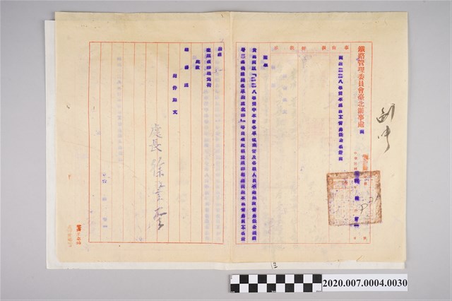 1947年4月21日「函送228事變本處員工奮勇任公名冊由」公文正副本 (共2張)