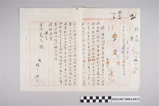 1947年3月16日「呈為八堵站員工傷斃情形…」公文 (共2張)
