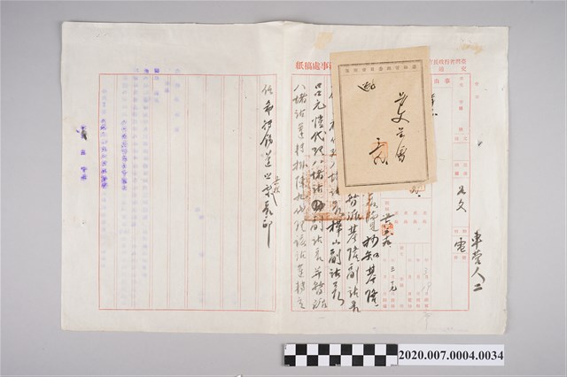 1947年3月19日臺北辦事處公文 (共2張)