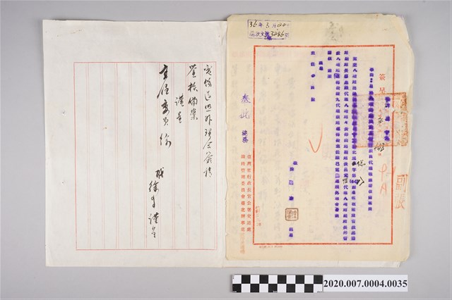 1947年3月20日「呈為八堵站出缺員工暫行派員代理報請鑒核備案由」公文正副本 (共2張)