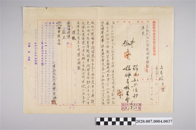 1947年3月19日八堵站呈臺北辦事處「呈報本站站員被國軍拘留名單表」公文 (共2張)