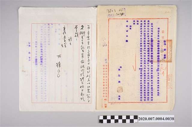 1947年3月26日「呈報八堵站車號掛許英山屍體於17日在基隆港口發現由」簽呈正副本 (共2張)