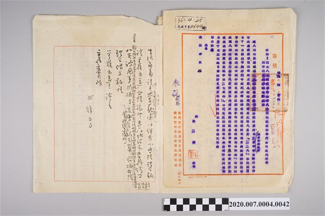 1947年4月25日「為前八堵站長李丹修等8員家屬環請…」簽呈正副本 (共2張)
