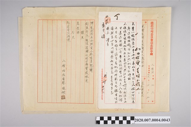 日本戰史關原役・補傳・附表附圖・文書(日本戰史編纂委員撰