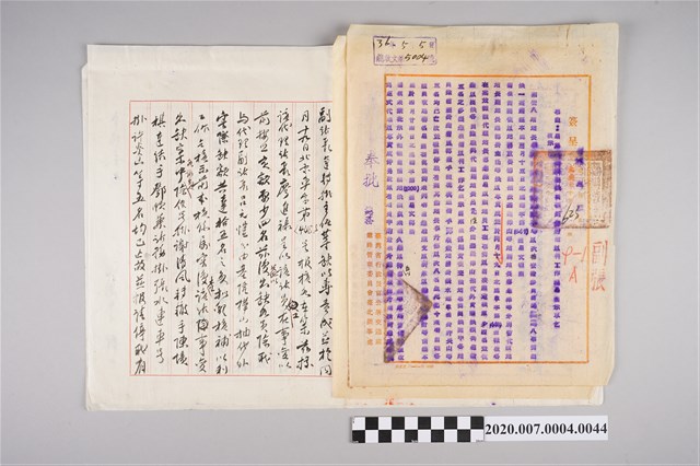 1947年5月5日「呈為八堵站缺員額擬先酌補以利工作…」簽呈正副本 (共2張)