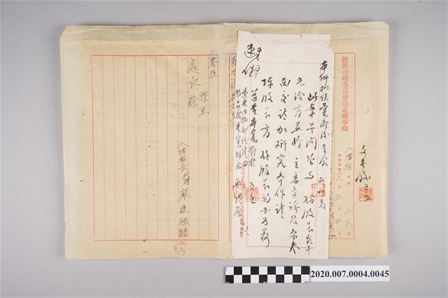 1947年5月3日「為呈228事件公私損失調查表及公教人員私人損害救卹審檢表…」公文與附件 (共2張)