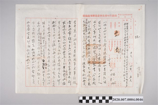 1947年5月8日「電為優卹李丹修等…」公文 (共2張)