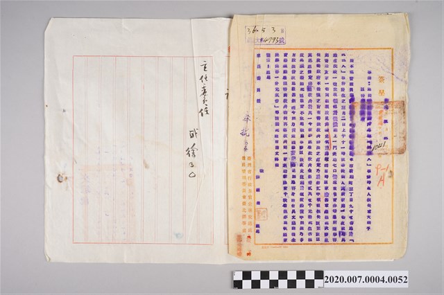1947年5月3日「為據管理員張浩呈報228事變時私人損失…」簽呈正副本 (共2張)