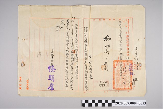 1947年5月14日「據呈管理員張浩損失重大請予特別救卹…」公文 (共2張)