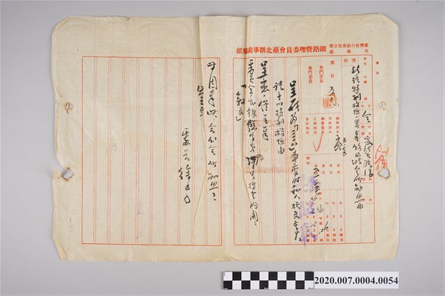 1947年5月15日「…特別救恤一案…」公文 (共2張)