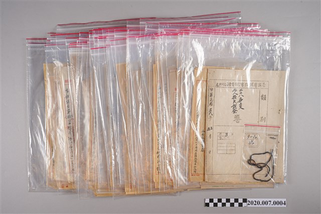 臺灣省鐵路管理委員會臺北辦事處〈二二八事变私人損失調查〉卷宗 (共4張)