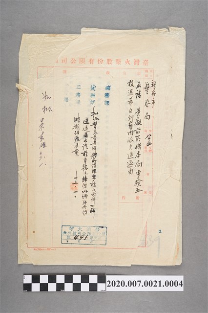 新竹市警察局公函收文第495號 (共2張)