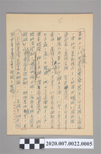 綜合今日台胞之議論... (共12張)