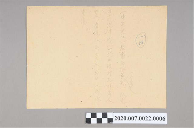 3月1日據憲兵隊長稱... (共2張)