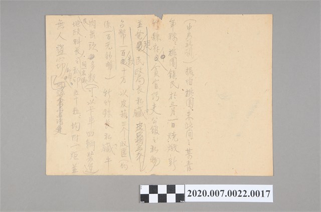 據由桃園來此間之某青年稱... (共2張)