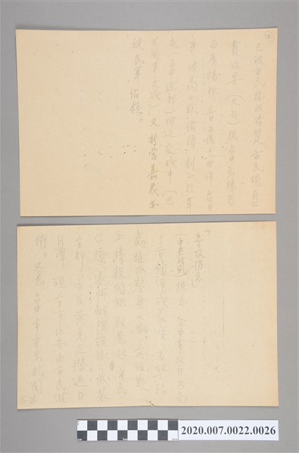 據悉，臺中市政府當局於2日頒布戒嚴令 (共2張)