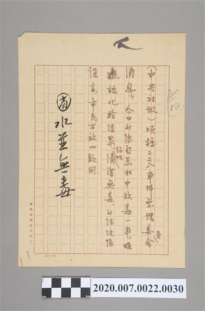 自來水中放毒一事相關報導 (共2張)