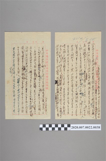 中央通訊社電報 (共2張)