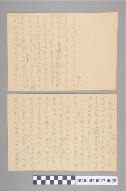 228事件處理委員會三日下午二時再開會議... (共4張)