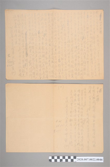 3月4日12點15電報 (共2張)