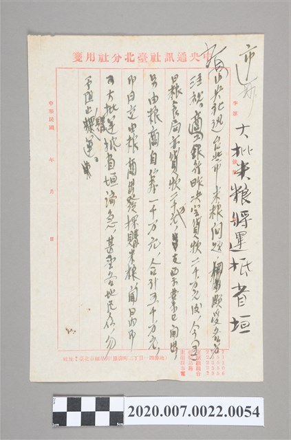 大批米糧將運抵省垣 (共2張)