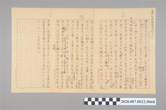 陳長官於今日下午三時... (共2張)