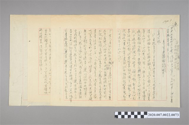 陳儀長官今晚廣播宣布和平解決辦法 (共2張)