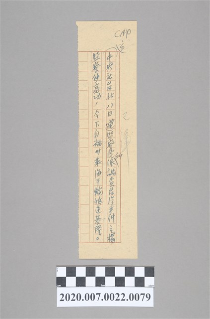 監察院所派調查臺灣事件之楊監察使亮功... (共2張)