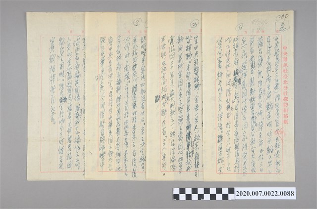 陳儀長官昨致電... (共2張)