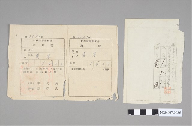 黃炳、黃答簽清鄉收據 (共2張)