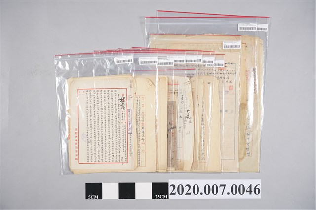 臺灣省專賣局228事件文書 (共2張)