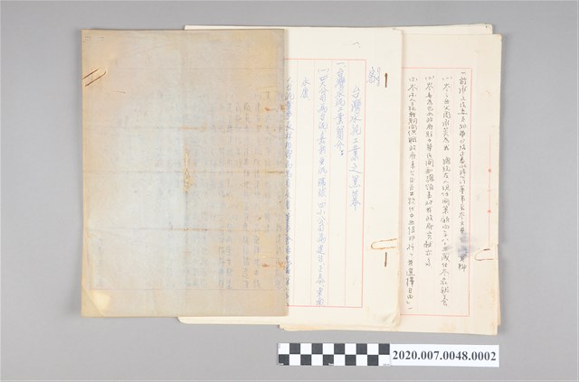 司法行政部調查局高向榮密告公文 (共2張)