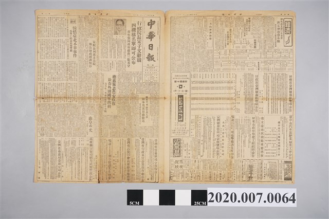 1947年3月2日《中華日報》新聞 (共2張)