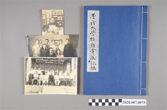 臺灣大學校務會議紀錄等林茂生228事件相關文件 (共2張)