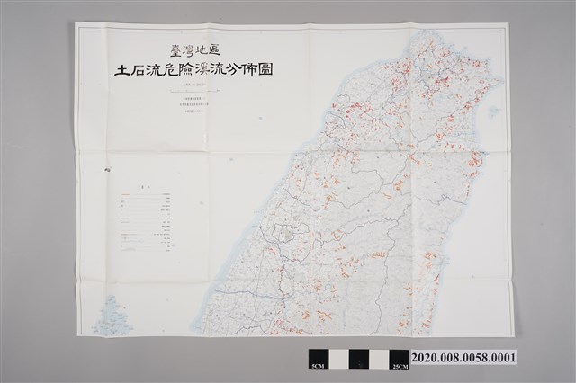 北台灣 (比例尺1:250000) (共2張)