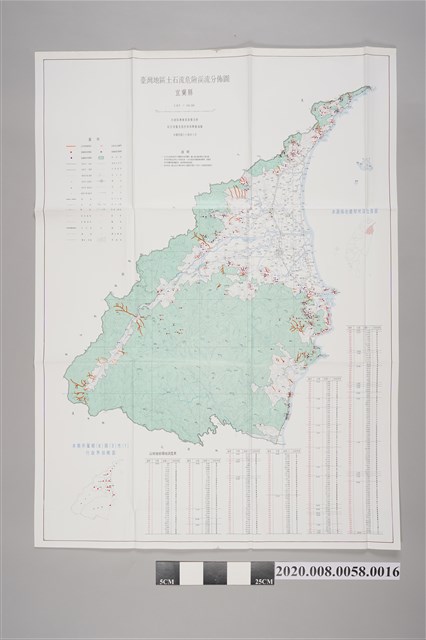 宜蘭縣 (比例尺1:100000) (共2張)